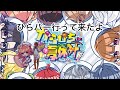 からぴち ひらパーコラボ初日行ってきた からぴち ひらパーコラボ初日行ってきた
