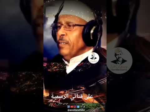 رائج الآن ا تشقري بالورد والرياحين #ايوب_طارش #اكسبلور #مؤسسة_ايوب_طارش #طرب