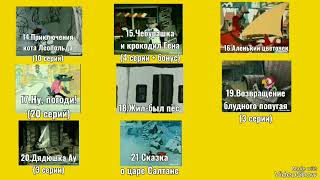 картинка: Золотые мультфильмы СССР 1 - 3 выпуски DVD меню (фейк) перезалив