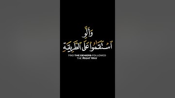 تلاوة قصيرة من سورة#الجن بصوت القارئ#إسلام_صبحي