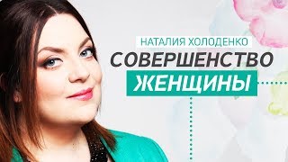 Наталия Холоденко отвечает на вопросы: отношения, дети и работа Наталия Холоденко отвечает на вопросы: отношения, дети и работа