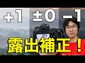 【カメラ初心者必見!】これで分かる!露出補正とヒストグラムを徹底解説!【写真家】