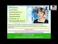 Методика вивчення математики за діяльнісною технологією «Росток» у початковій школі Жукова О. І.