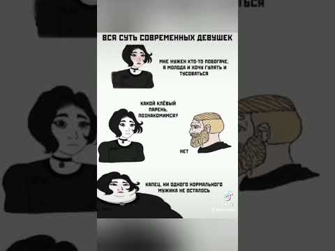 #жиза #мем #девушка