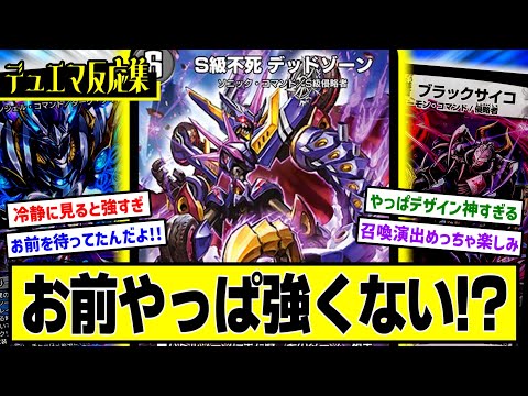 デュエルマスターズ - デッドゾーンになりました Amazon.co.jp: デュエルマスターズ S級不死 デッドゾーン