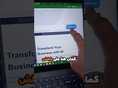    الاداة دي هتصمم لك برامج كاملة بالذكاء الاصطناعي مجانا  