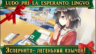 ☮ Популярные глаголы в Эсперанто ☕ Populara vortoj en Esperanto ☮22☮EO/RU/EN☕ Expression Amrilato