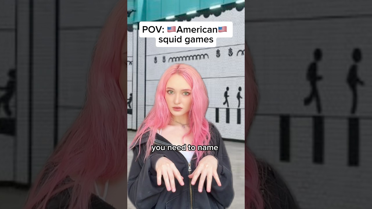 Американские игры кальмаров😂