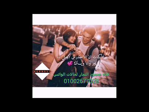 حالات واتس رومانسيه عمرو دياب وتأكدت أن انا مقدرش أعيش لا يفوتك