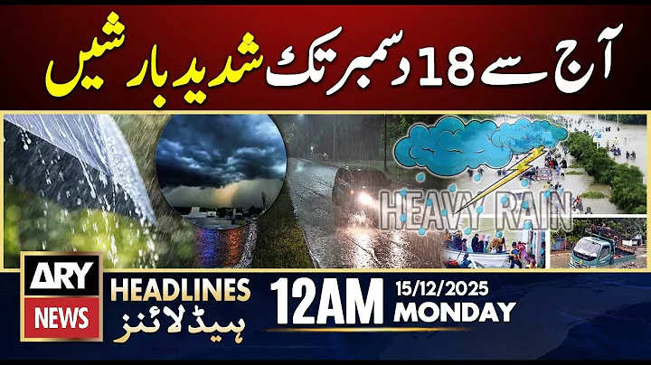Heavy Rain and Snowfall Predicted | ARY News 12 AM Headlines | 15th Dec 2025