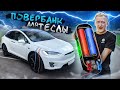 Power Bank для Тесла 💔 Самый мощный ПоверБанк для Электромобиля | Сколько стоит зарядка и Интервью