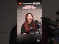 [小老婆543]地理位置搞不清楚？#EP16