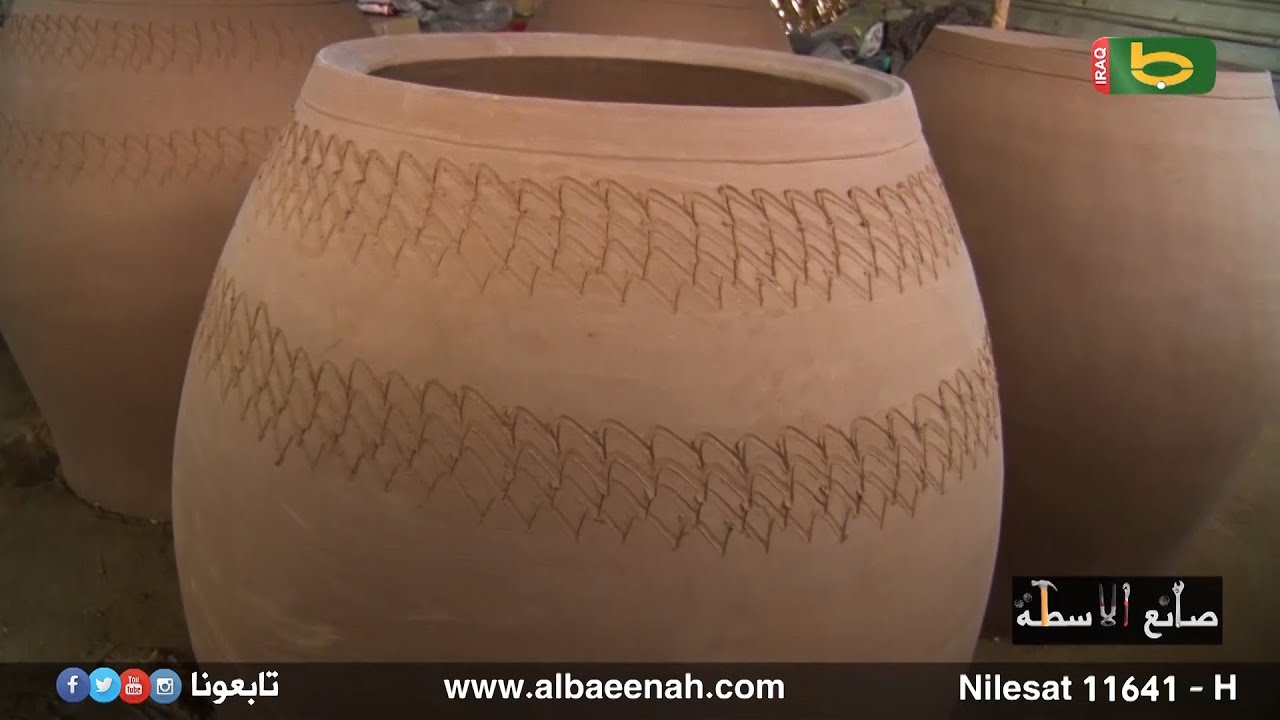 صانع الاسطة | تعلم صناعة تنور الطين