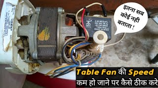 Table fan slow speed problem टेबल फैन धीमा चले तो कैसे सही करे Orient Fan | Repairing Gyaan screenshot 5