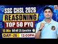 SSC CHSL REASONING PYQ | REASONING PRACTICE SET-26 | SSC CHSL REASONING CLASSES 2026 | BY ANURAG SIR