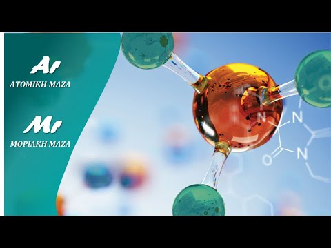 Βίντεο: Πώς να προσδιορίσετε τη μοριακή μάζα ενός αερίου