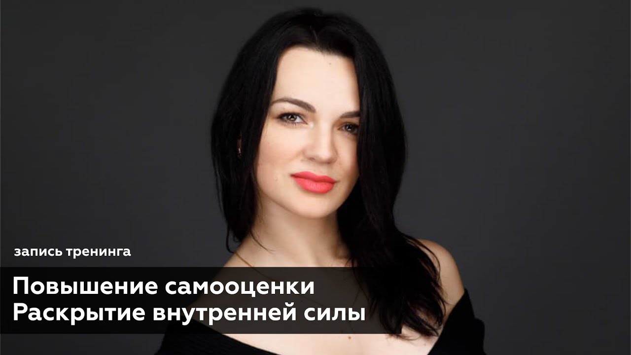 Тренинг екатерины. Терехова Екатерина Владимировна психолог. Екатерина Терехова психолог Ярославль. Терехова Екатерина Александровна педагог-психолог. "Терехова Екатерина*ты-предприниматель".