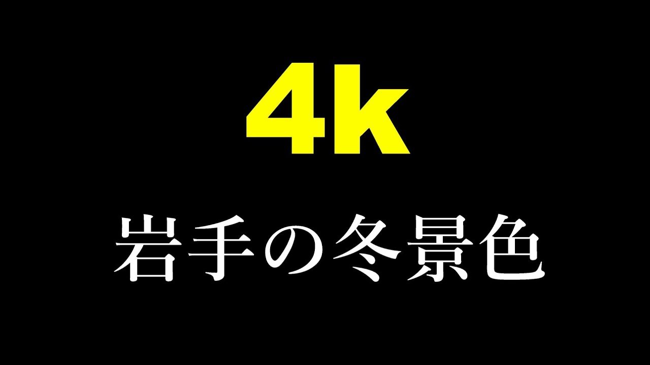 釣り探訪 岩手県 岩姫フィッシング Youtube