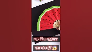 This watermelon fan is so fun, simple and easy to make, let’s learn together parent-child handmade