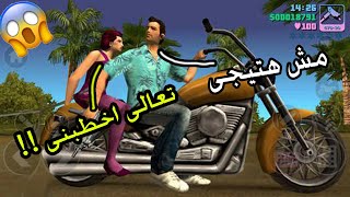 لما تكلم بنت من ورا اهلها فى جاتا !!