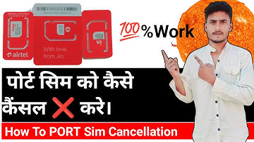 HOW TO LONG CAN PORT SIM CANCEL | How To Time Port Sim | port sim kitni der tak cancel hota hai.