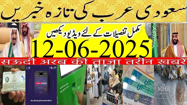 Saudi Stock Market Reopens With 1.4% Jump|سعودی خبرنامہ|सऊदी ख़बरनामा|Real GDP grows 3.4% in Q1 2025 thumbnail