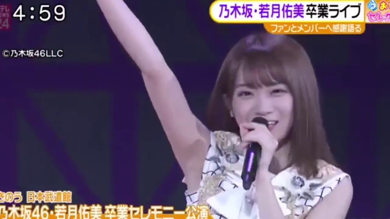 焼肉きんぐ Cm 21 女優 女性 は誰 若月佑美 焼肉は自由だ Cm This