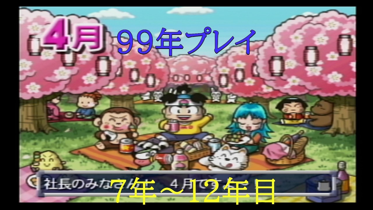 ひぐらしのなく頃に 奉            桃太郎電鉄 YouTube
