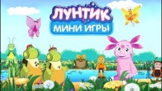 Лунтик детские игры на телефоне! screenshot 4