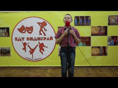 Яковенко Максим -