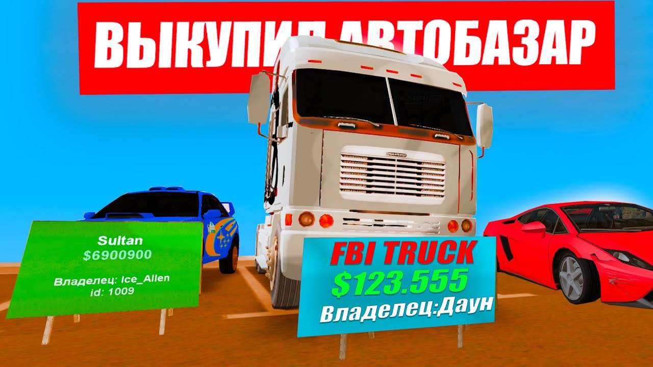Абхаз авто мобильная версия