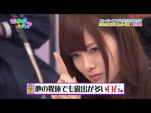 乃木坂46白石麻衣 黒石さん 黒石麻衣 Youtube