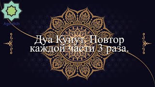 :   (Dua Qunut).    3 .