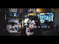 【落合陽一公式】YouTube チャンネルを始めて考えたこと [ #未知への追憶 #3 #落合陽一 ]