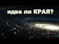 Пътешествие до края на Вселената Филм с БГ Аудио Иво Игнатов