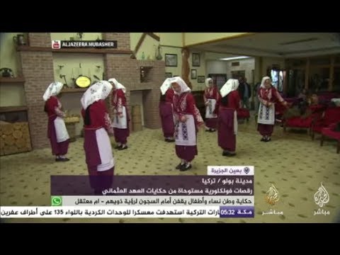 رقصات فولكلورية مستوحاة من حكايات العهد العثماني