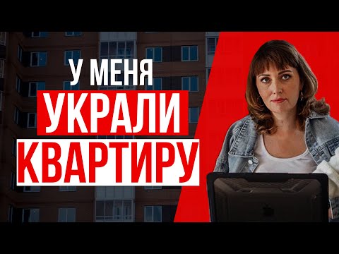 Украли квартиру: 3 ситуации, в которых можно лишиться недвижимости из-за сдачи ее в аренду