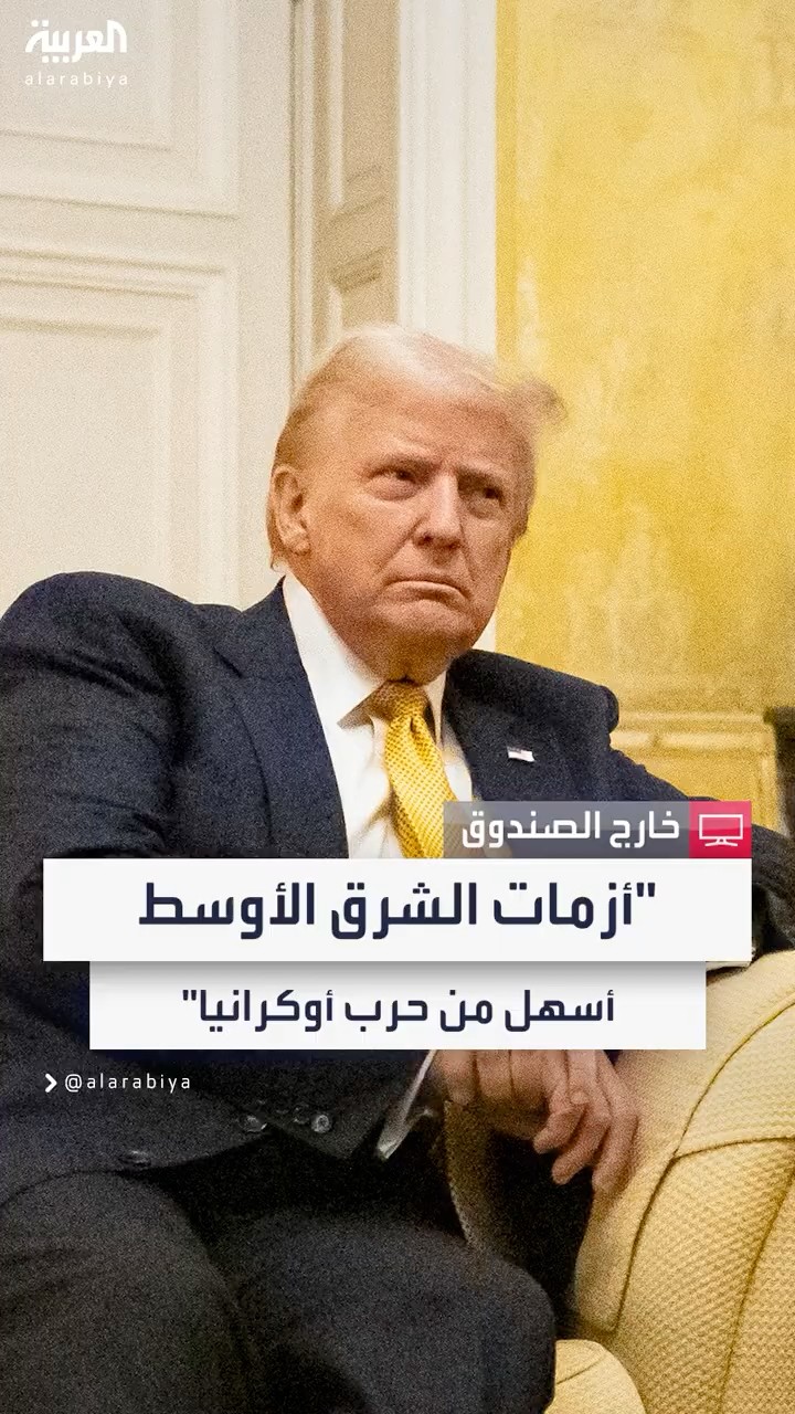 ترمب يثير الجدل بتصريحات عن صعوبة إنهاء الحرب الأوكرانية