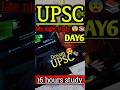 UPSC ❤️ My 16 Hour Study 📚 #shorts #ytshorts #shortvideo #upsc #study  #studyvlog