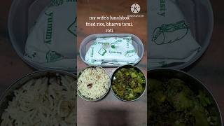 #food#lunchbox#friedrice#bharvatorai#roti#trendingshorts#viralshort#perfecthousehusband