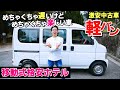 込み込み29万円で購入した男のロマン溢れる車をご紹介します！