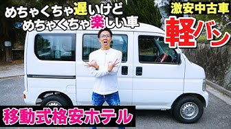 軽バン Youtube