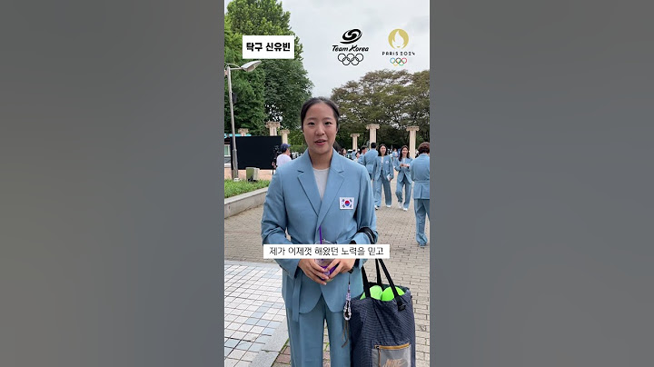 탁구 여제 '신유빈'의 #파리올림픽 각오 [2024 파리하계올림픽]