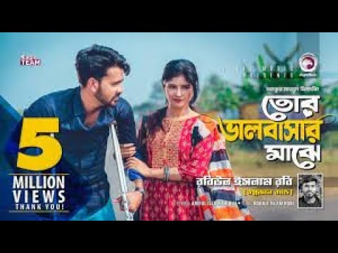 Tor Bhalobashar Majhe  Between your love Shopnojal Band  Bangla Song 2019  Official Video