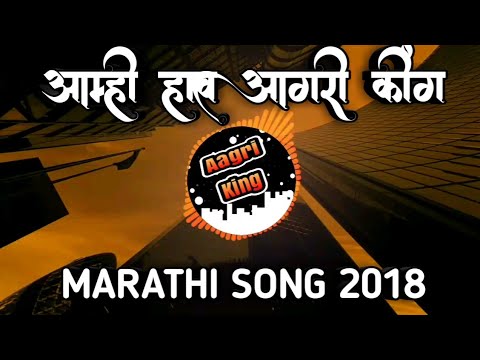 Amhi hav aagri king  ekvira aai new song 2018