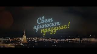 Ролик про новогодний Петербург