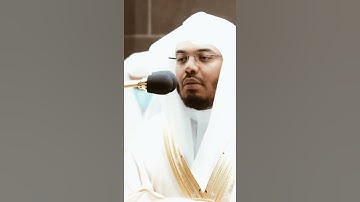 تلاوة مرئية سورة غافر الآية ٦٧ الشيخ ياسر الدوسري