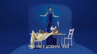 Selena Gomez Doll  -  Adiós Lyric Video (RUSSIAN LYRICS).
