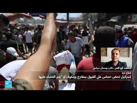 حماس تسلم الوسطاء ردها على مقترح ويتكوف بشأن هدنة في غزة
