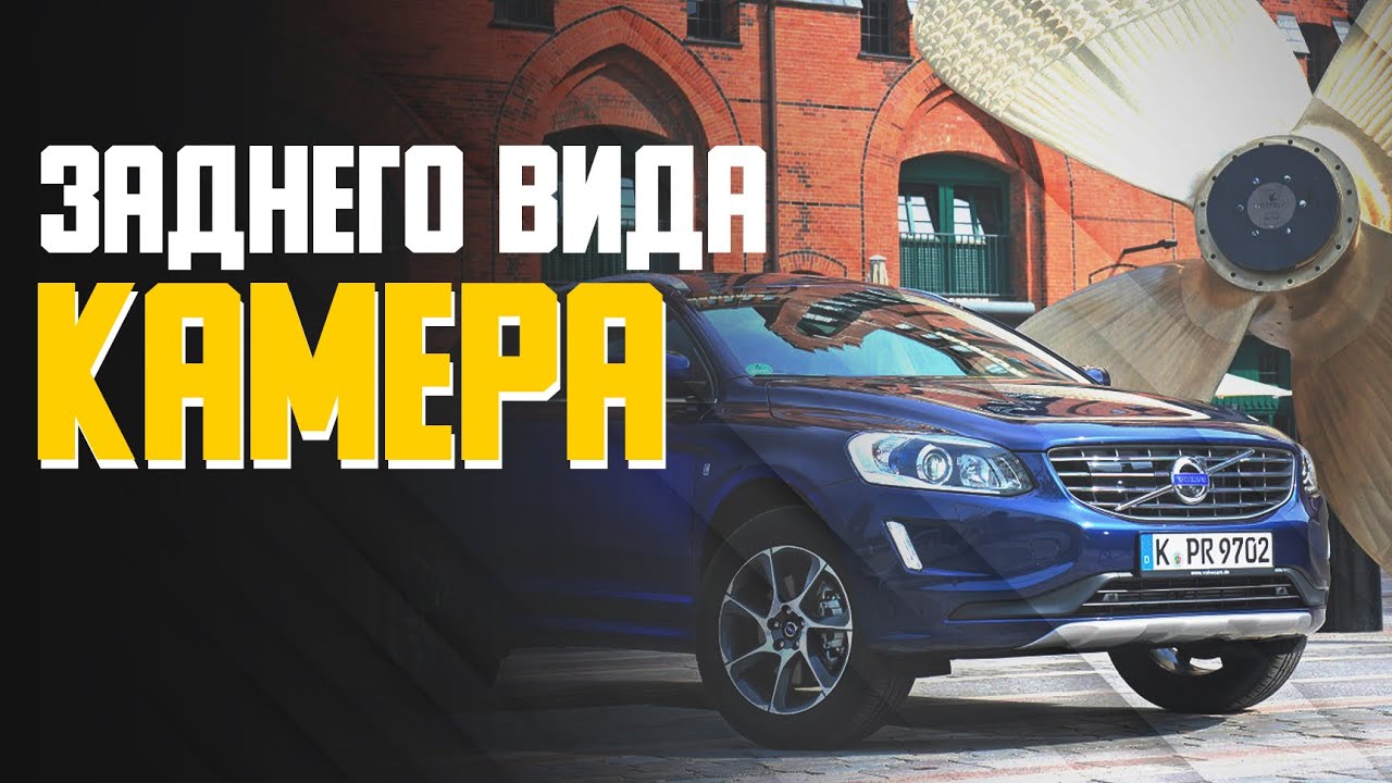 Разъем птф вольво